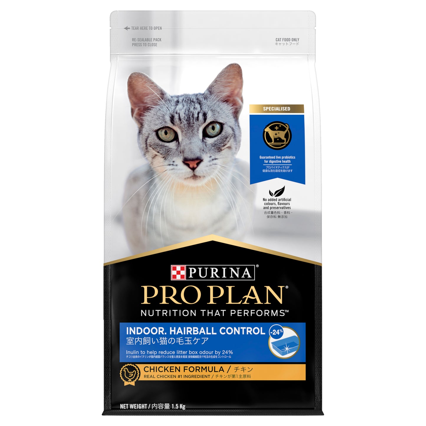 Pro Plan Feline Adult Indoor & H/Ball Control 7KG