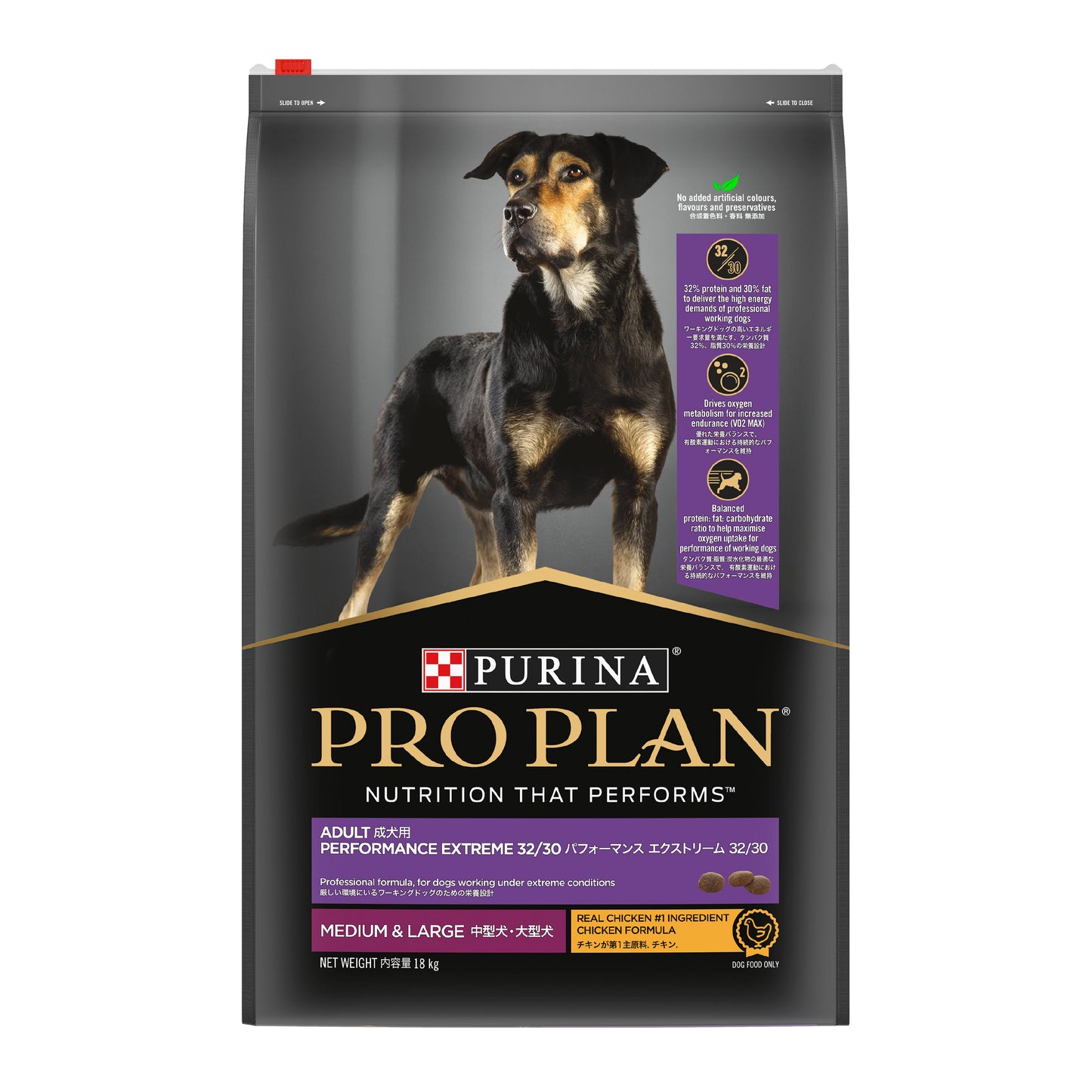 Pro Plan Canine Extreme Chicken