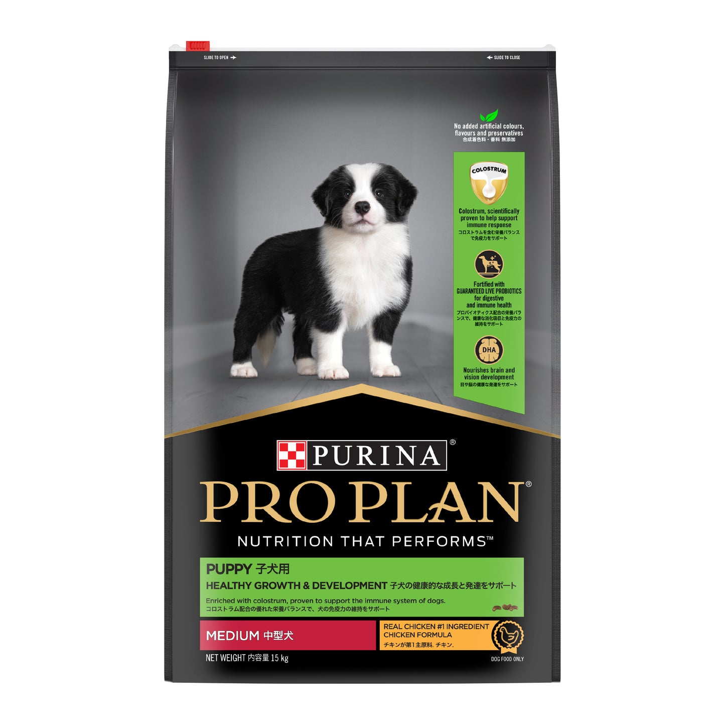 Pro Plan Canine Puppy Med Chicken