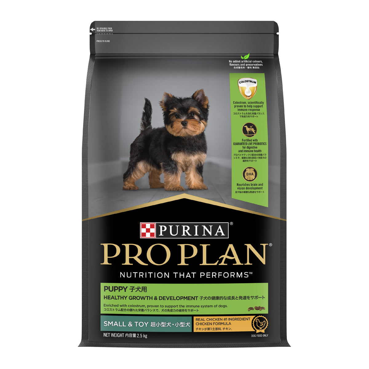 Pro Plan Canine Puppy Small/Mini Chicken
