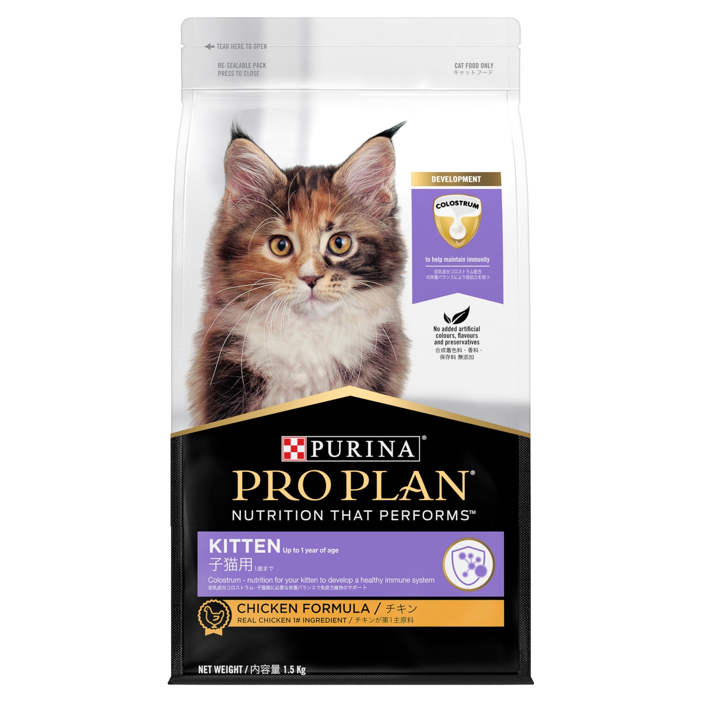 Pro Plan Feline Kitten Chicken
