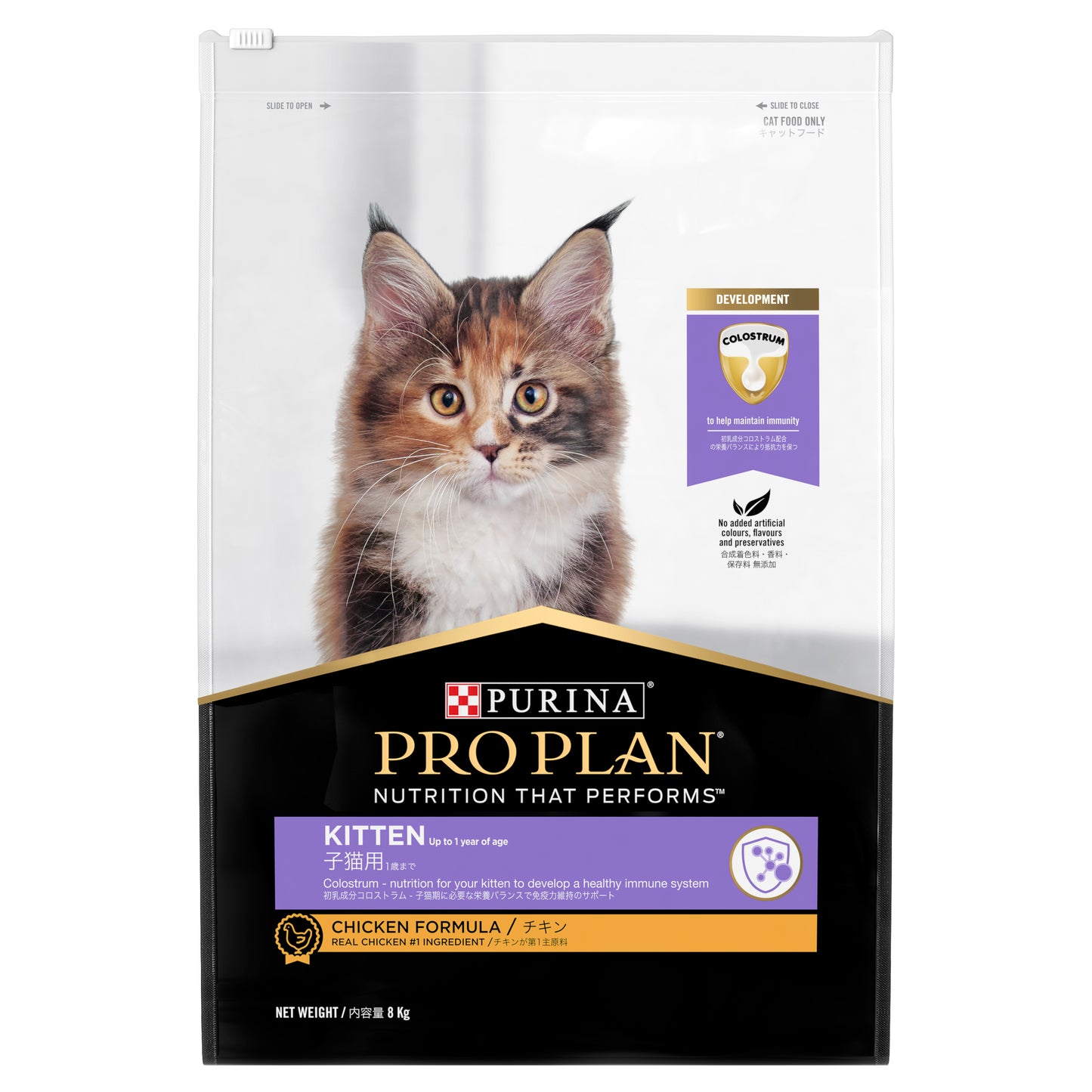 Pro Plan Feline Kitten Chicken